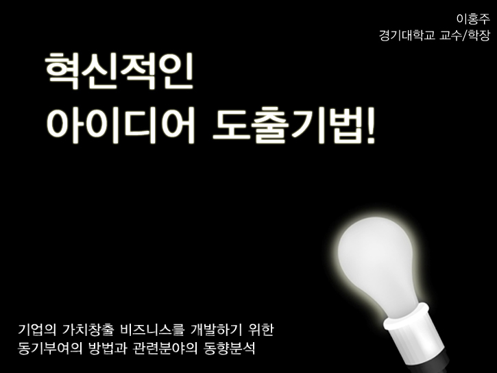 이홍주 강사(내지).jpg